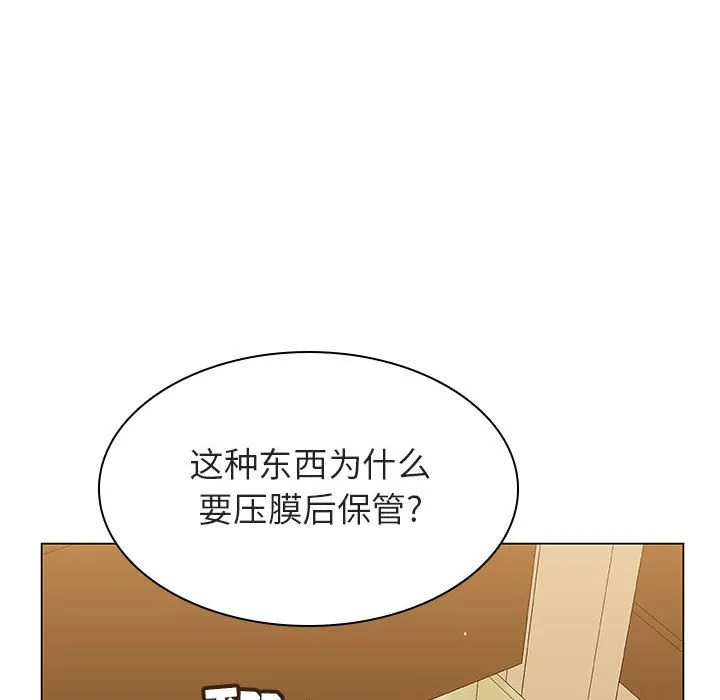 秘密合约 第11章 第129页
