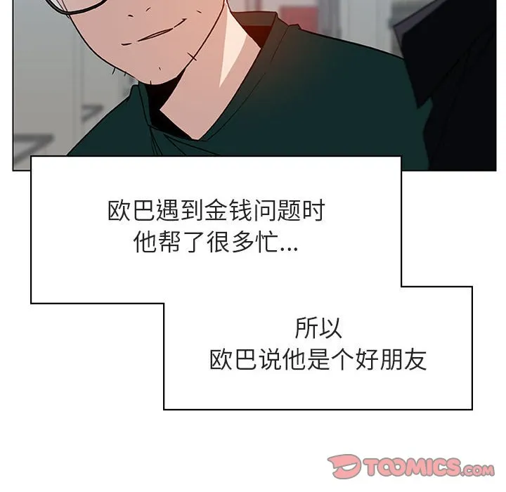 秘密合约 第11章 第12页