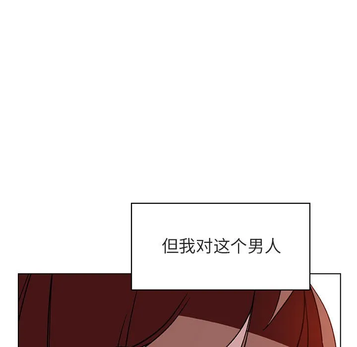 秘密合约 第11章 第13页