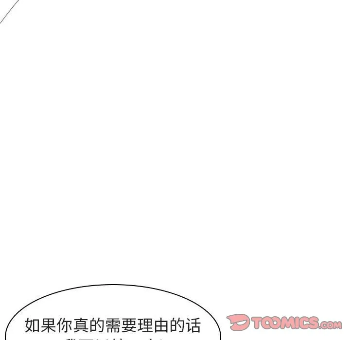秘密合约 第11章 第164页