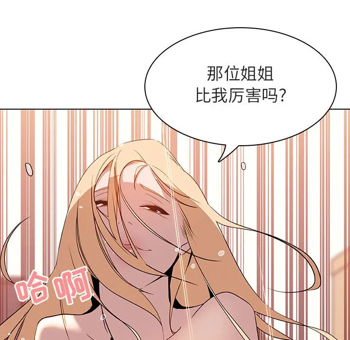 秘密合约 第13章 第123页