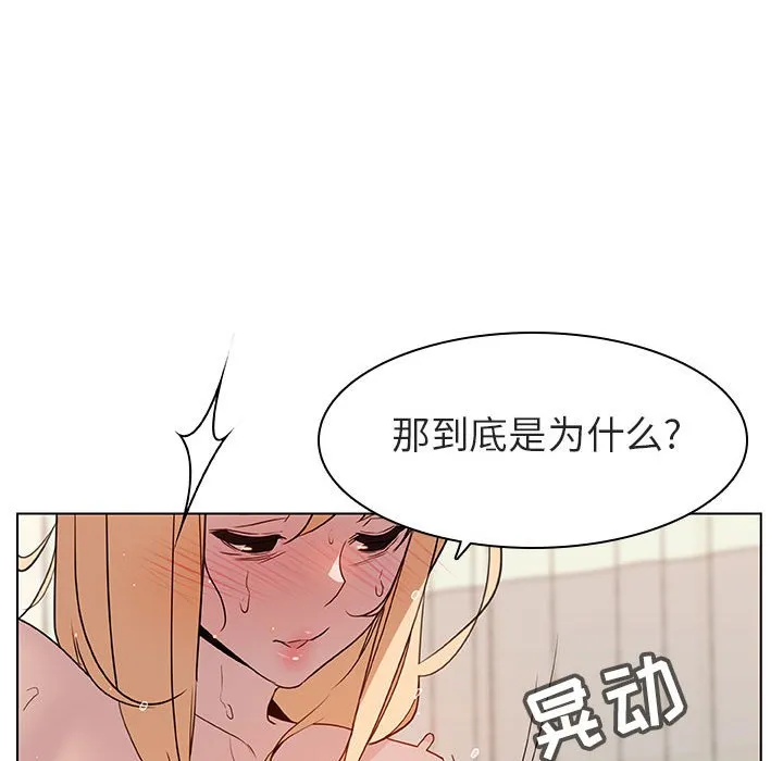 秘密合约 第13章 第128页