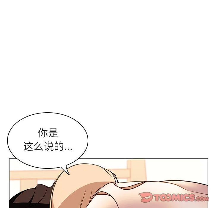 秘密合约 第13章 第84页