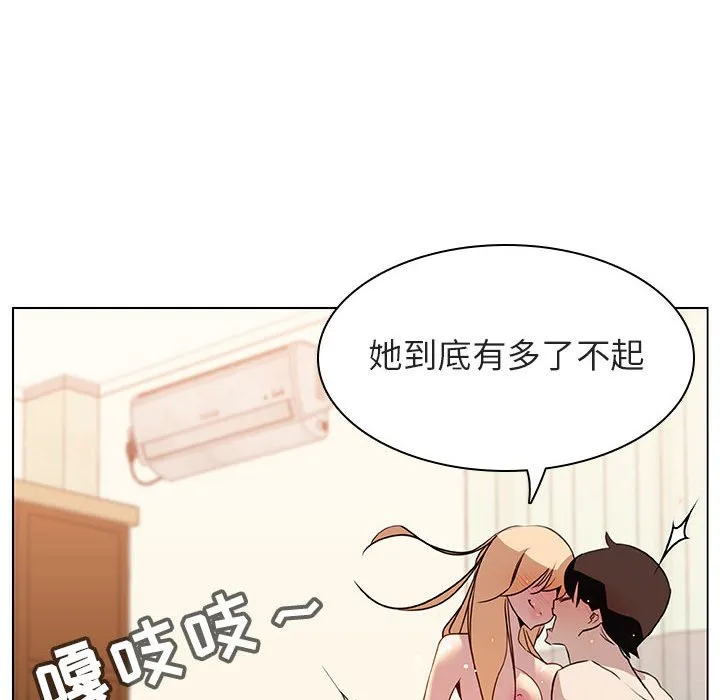 秘密合约 第13章 第130页
