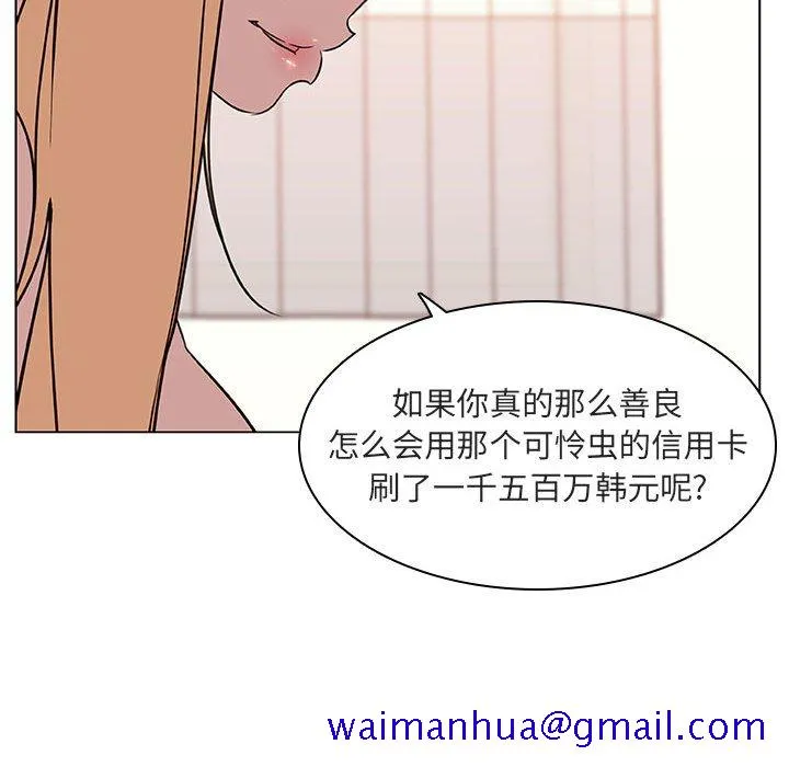 秘密合约 第13章 第161页