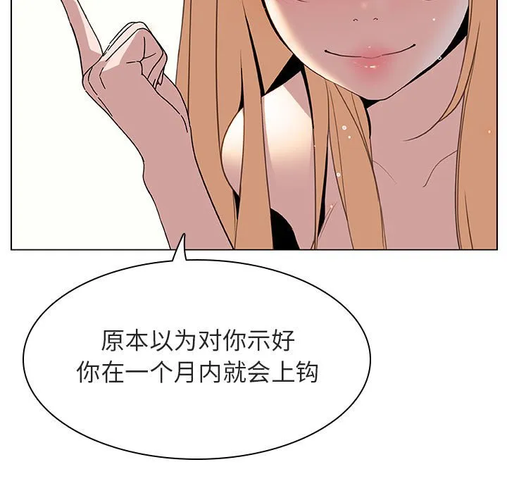 秘密合约 第13章 第68页