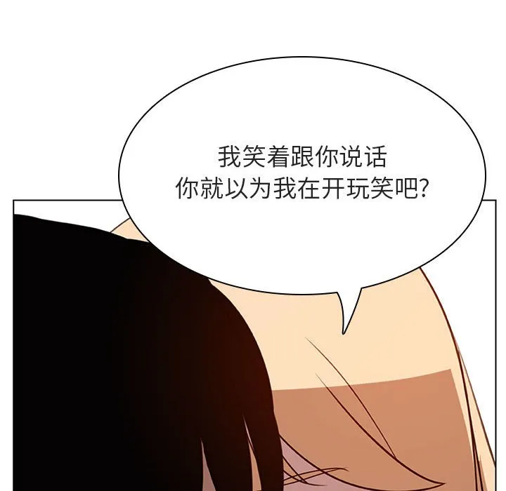 秘密合约 第13章 第92页