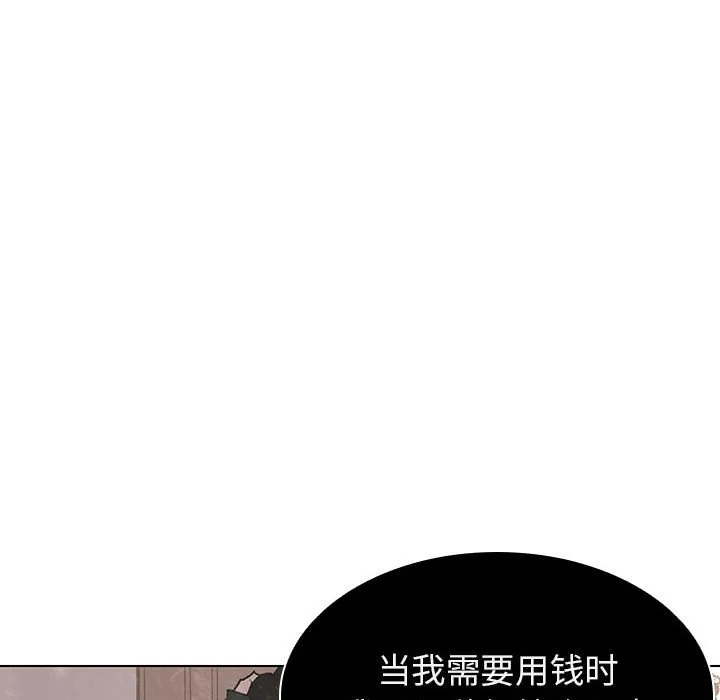 秘密合约 第13章 第149页