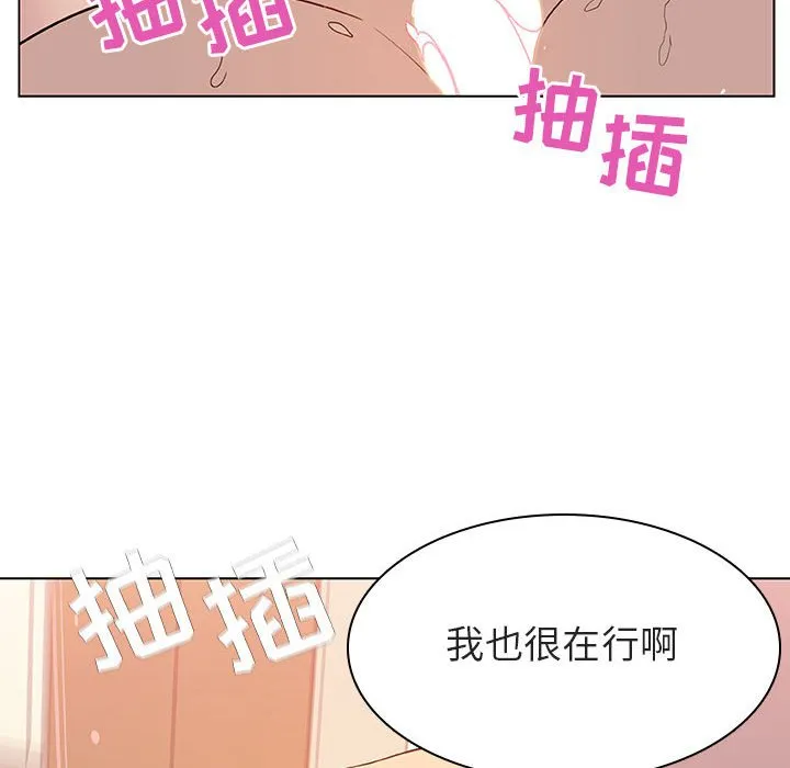 秘密合约 第13章 第113页