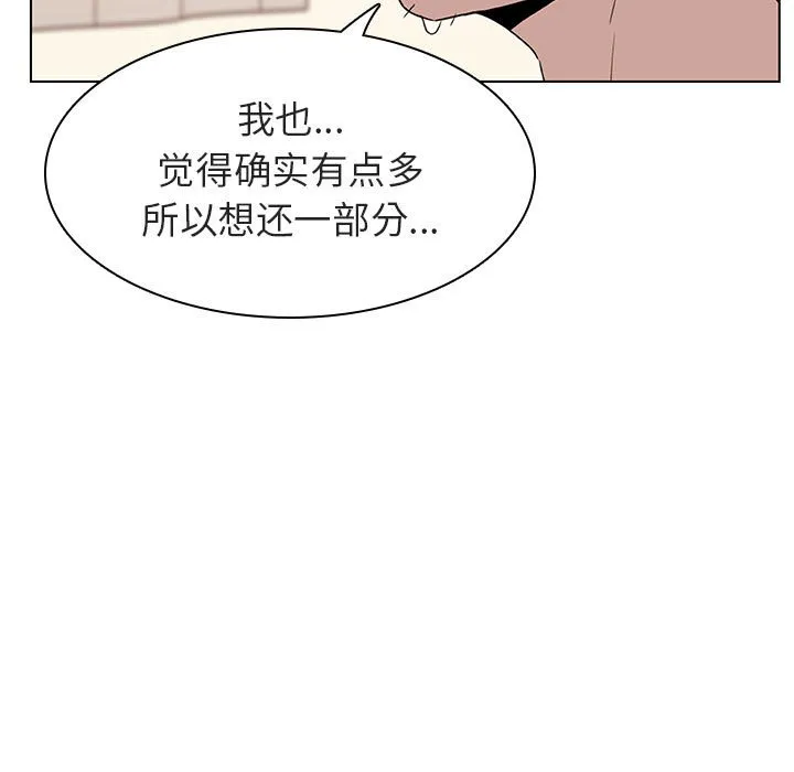 秘密合约 第13章 第163页