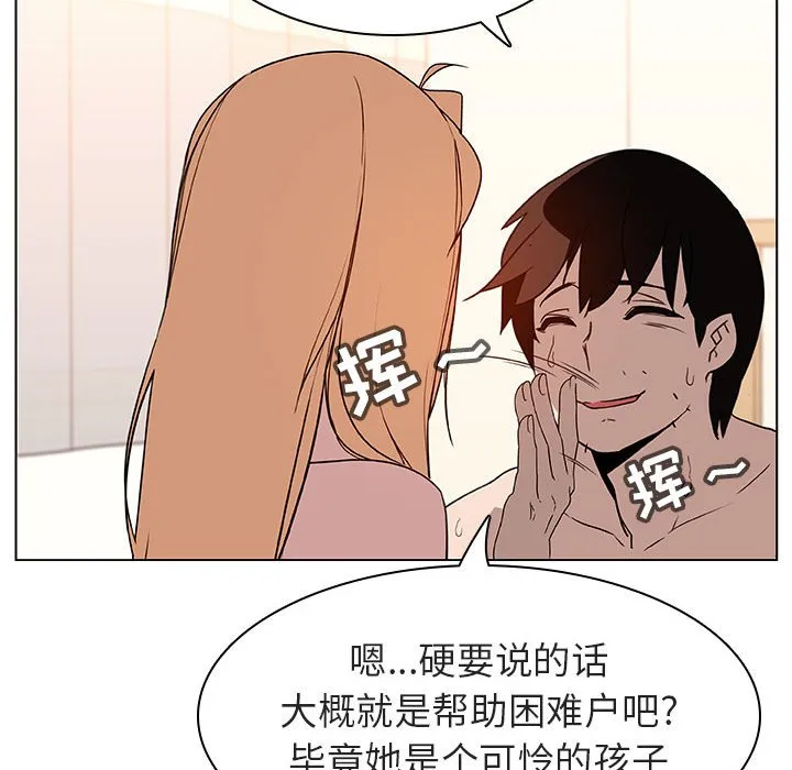 秘密合约 第13章 第159页
