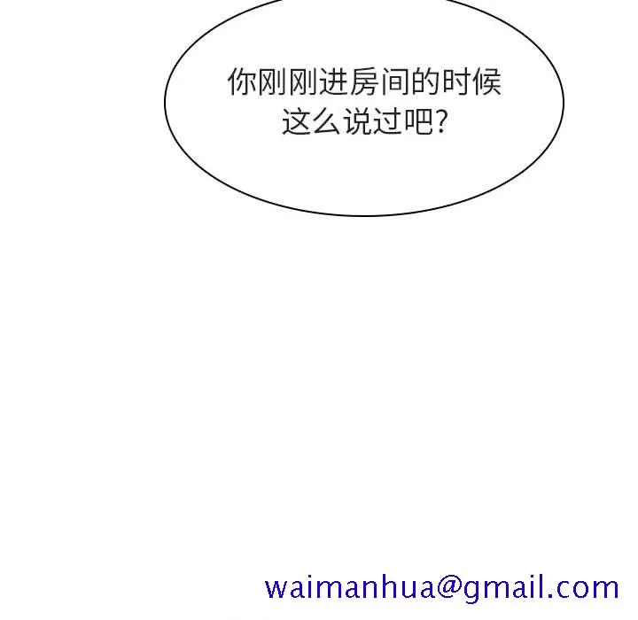 秘密合约 第13章 第81页