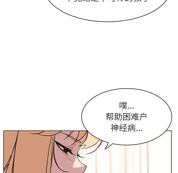 秘密合约 第13章 第160页