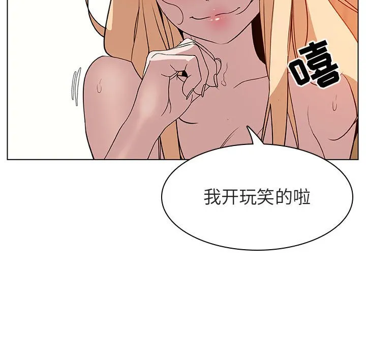 秘密合约 第13章 第99页