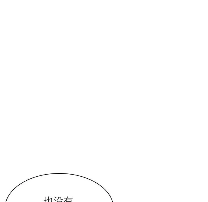 秘密合约 第13章 第43页
