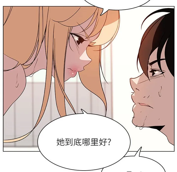 秘密合约 第13章 第72页