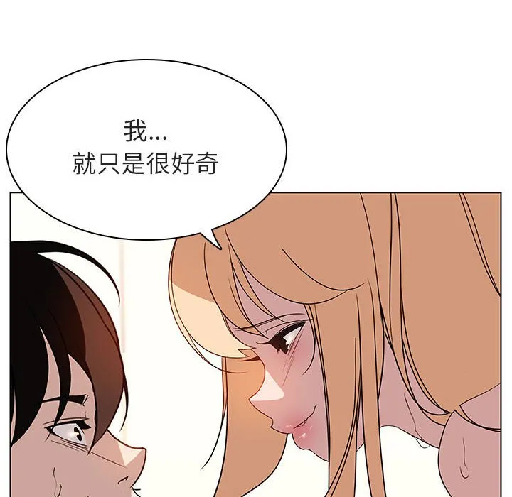 秘密合约 第13章 第100页