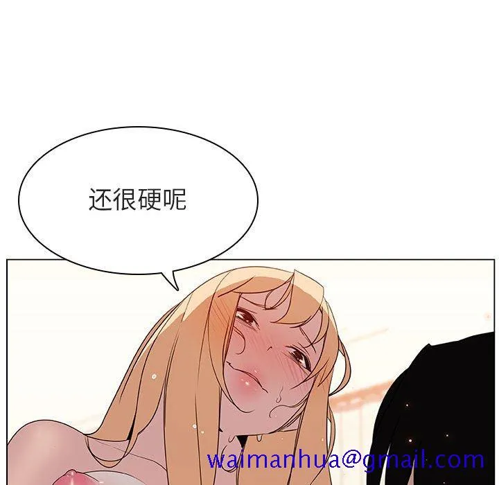秘密合约 第13章 第11页