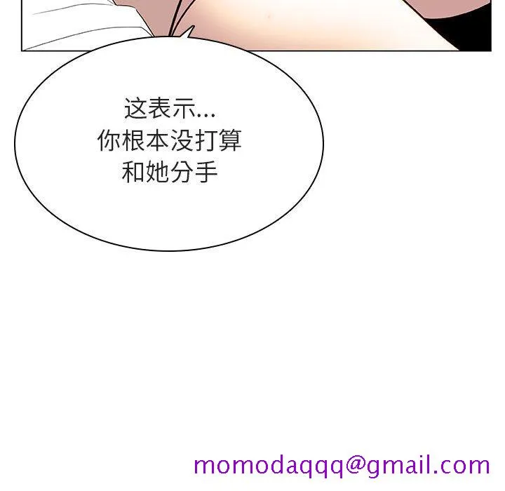 秘密合约 第13章 第86页