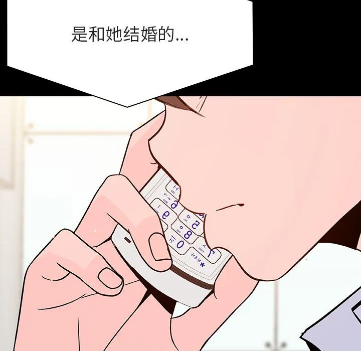 秘密合约 第59章 第63页