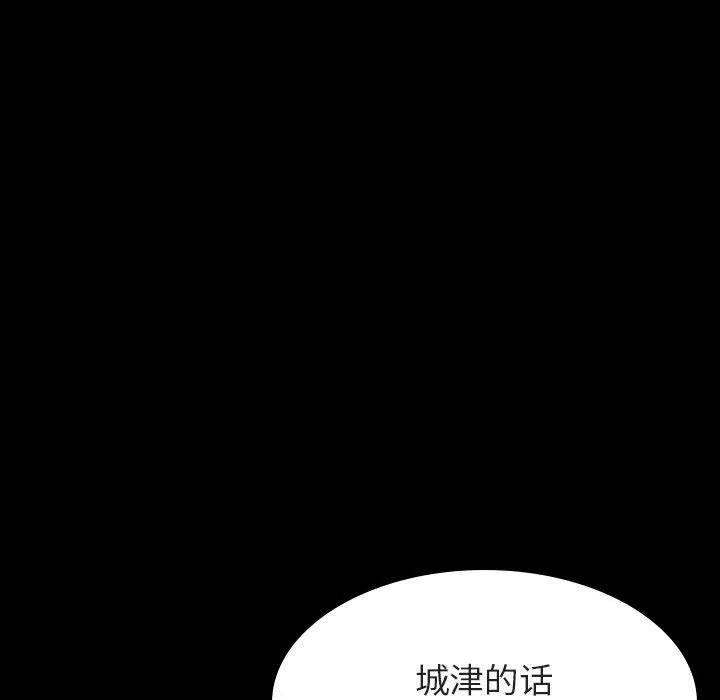 秘密合约 第59章 第60页