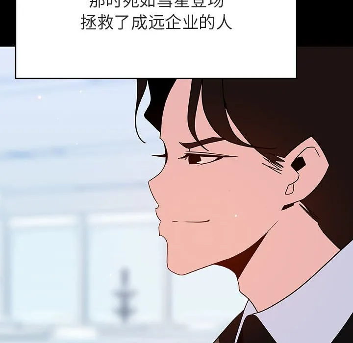 秘密合约 第59章 第93页