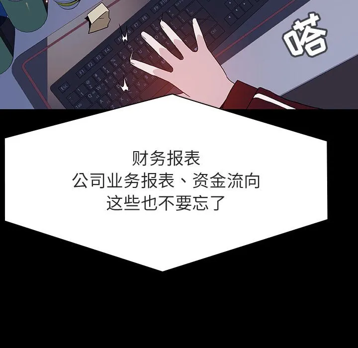 秘密合约 第59章 第55页