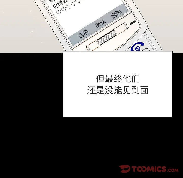 秘密合约 第59章 第50页