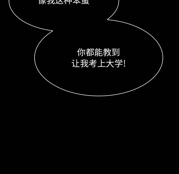 秘密合约 第59章 第201页