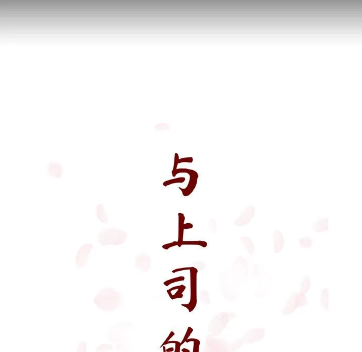 秘密合约 第59章 第39页
