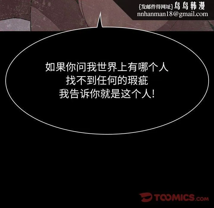 秘密合约 第59章 第110页