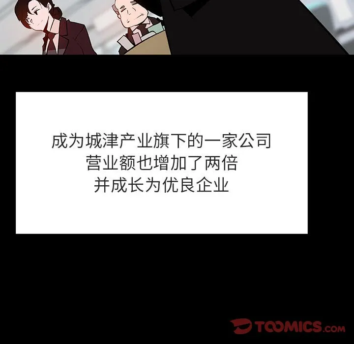 秘密合约 第59章 第98页