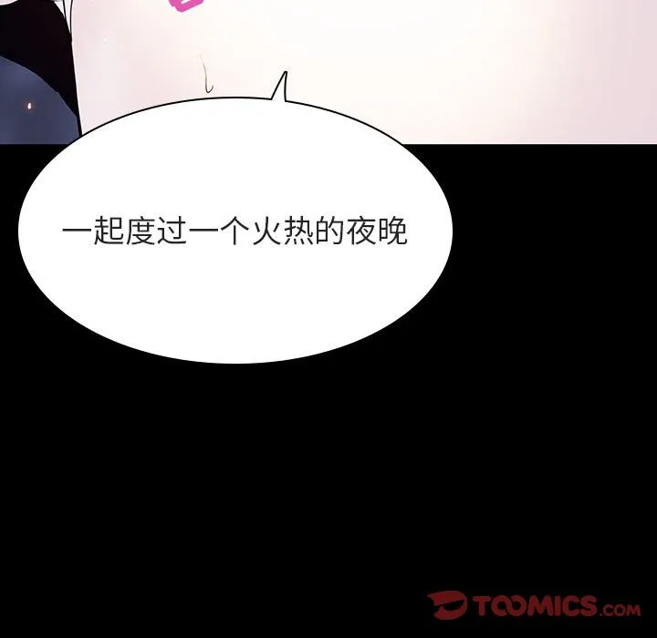 秘密合约 第59章 第74页