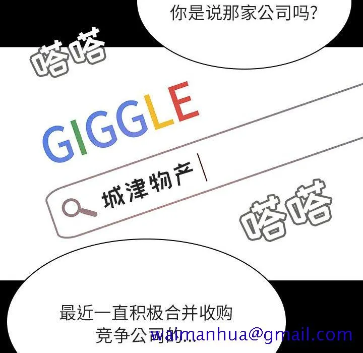 秘密合约 第59章 第61页