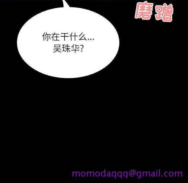 秘密合约 第59章 第176页