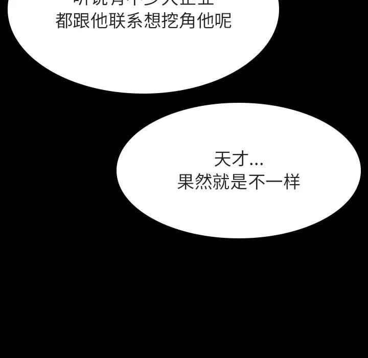 秘密合约 第59章 第13页