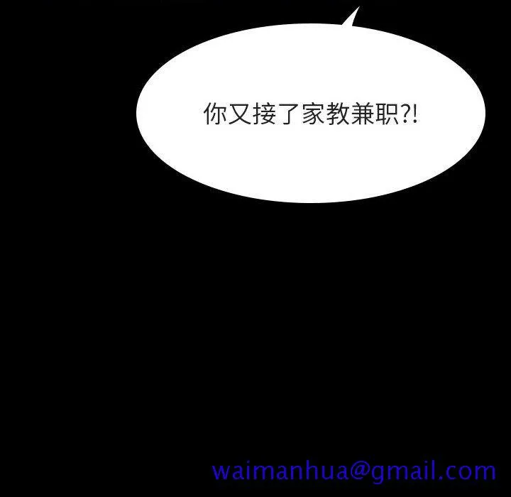 秘密合约 第59章 第161页