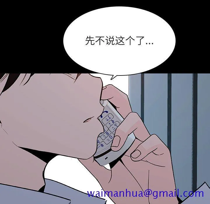 秘密合约 第59章 第21页