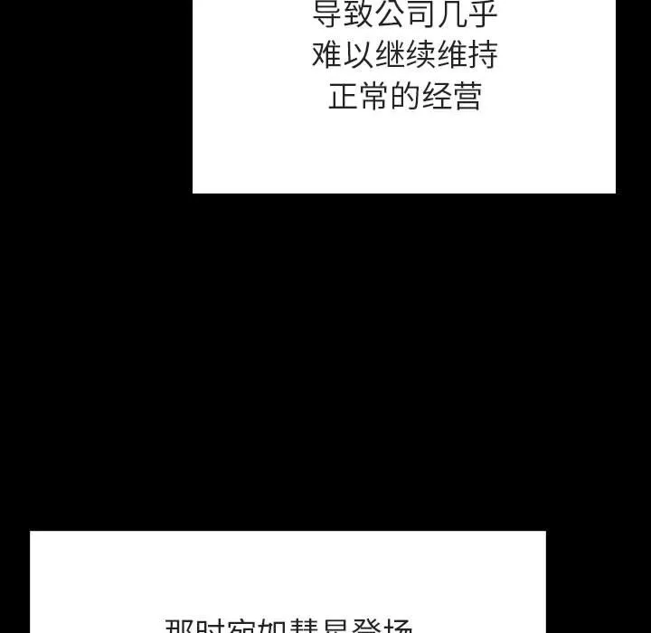 秘密合约 第59章 第92页