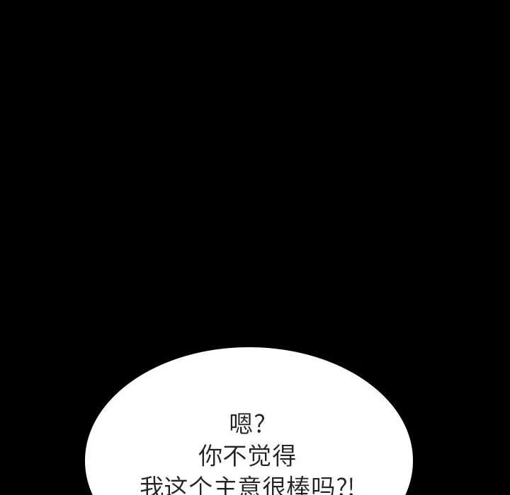 秘密合约 第59章 第179页