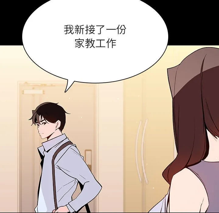 秘密合约 第59章 第160页