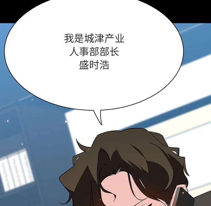 秘密合约 第59章 第214页