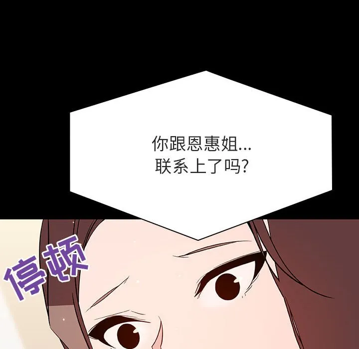 秘密合约 第59章 第23页