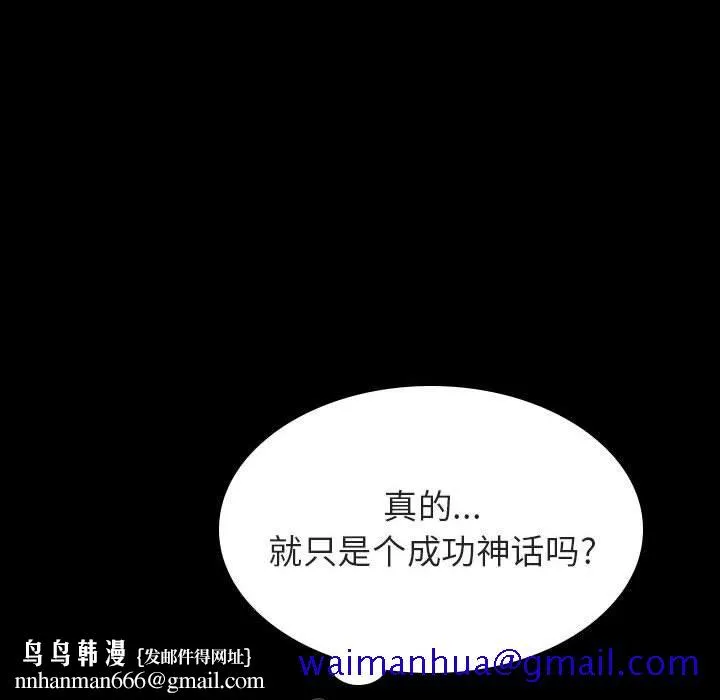 秘密合约 第59章 第111页