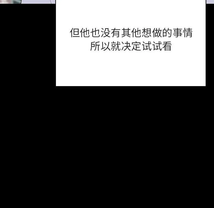 秘密合约 第59章 第204页