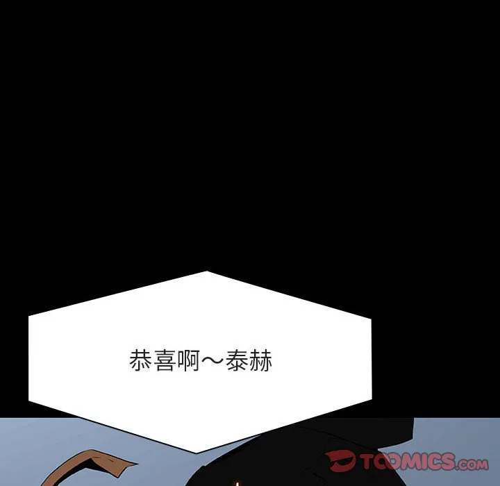 秘密合约 第59章 第14页