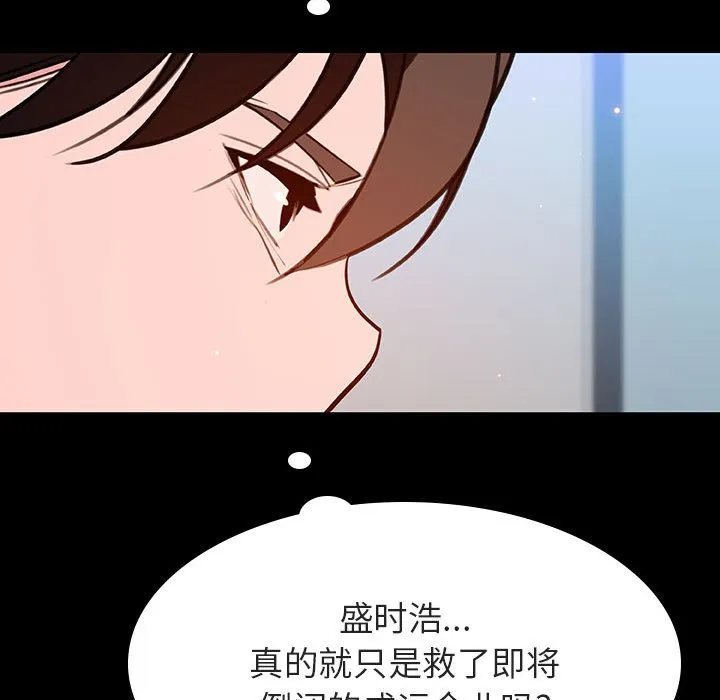 秘密合约 第59章 第112页