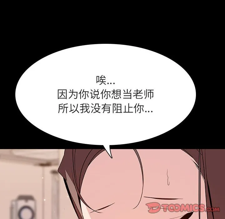 秘密合约 第59章 第170页