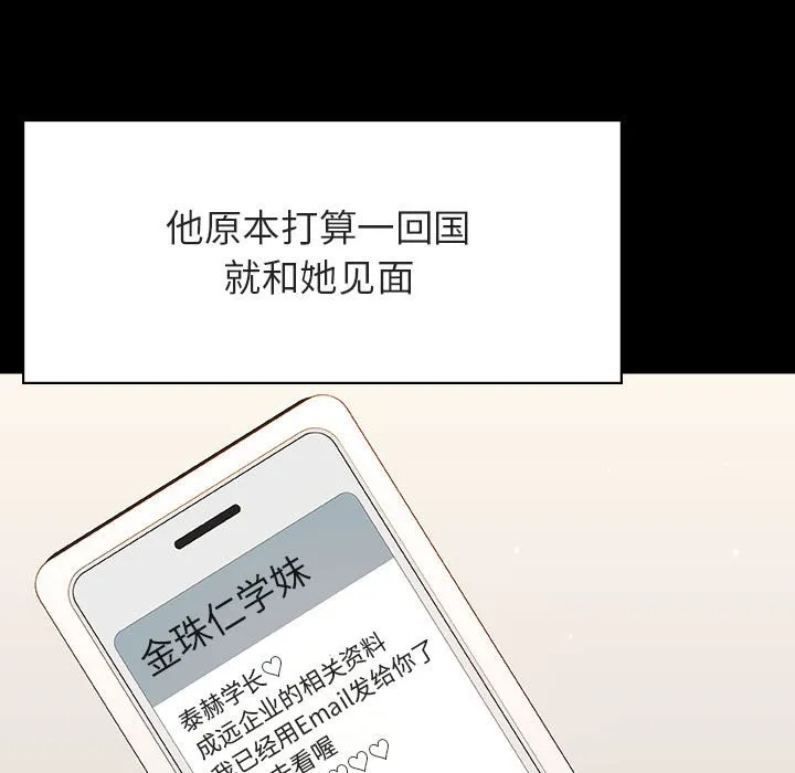 秘密合约 第59章 第49页
