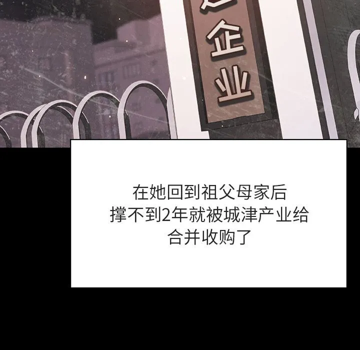 秘密合约 第59章 第88页